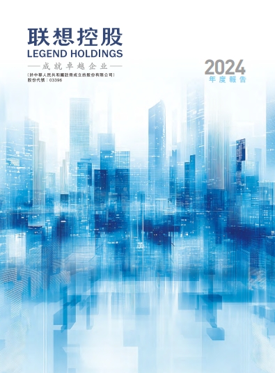 2024年度报告 2024